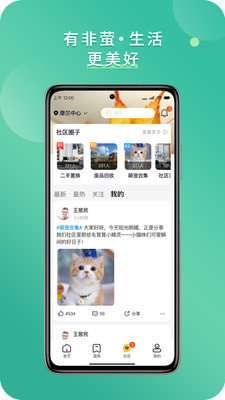 非萤图2