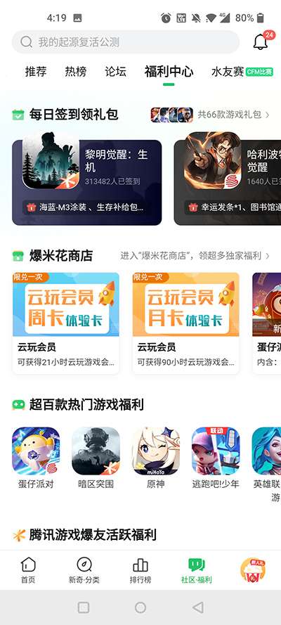 好游快爆（手机版）图1