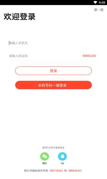 陪玩交友app图3