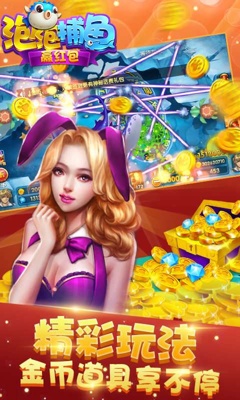 千炮捕鱼qq版图1