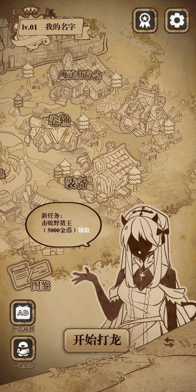 没有人来打龙图3