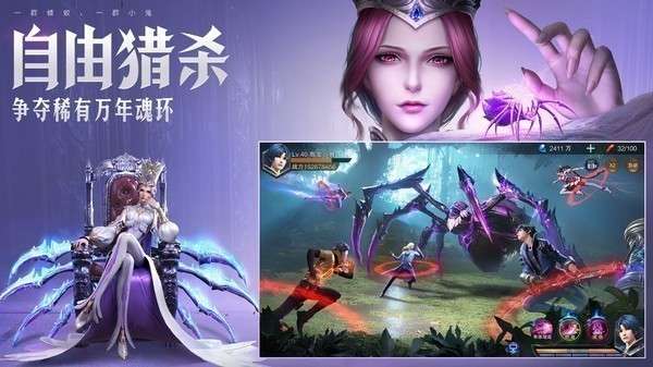 斗罗大陆魂师对决腾讯版图4