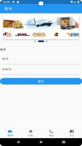 快的递图4
