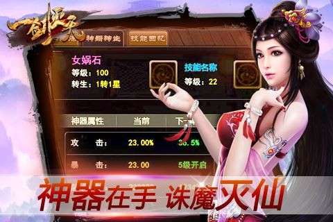 一剑灭天图3