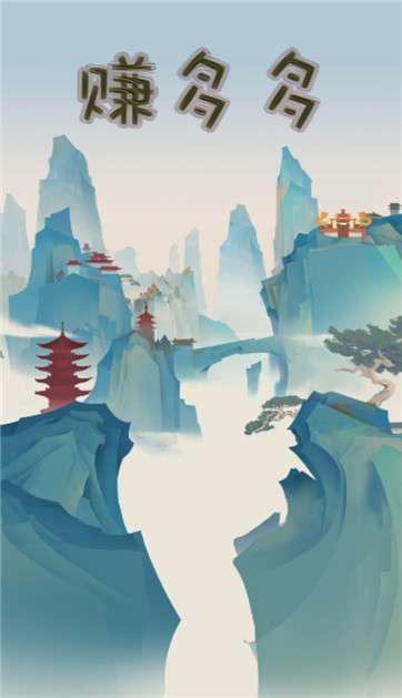 赚多多红包版图1