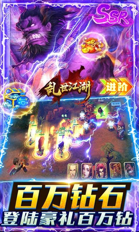 乱世江湖红包版图5