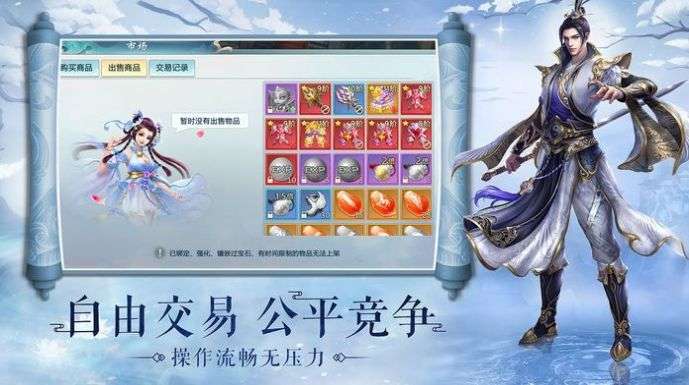 凌天仙境图2