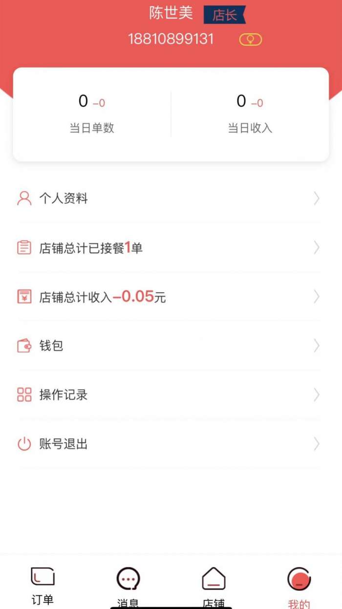码上好商家图1