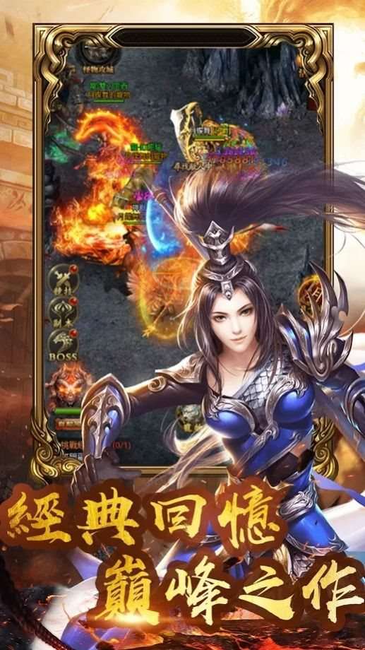 三端传奇1.76私服服务端图3