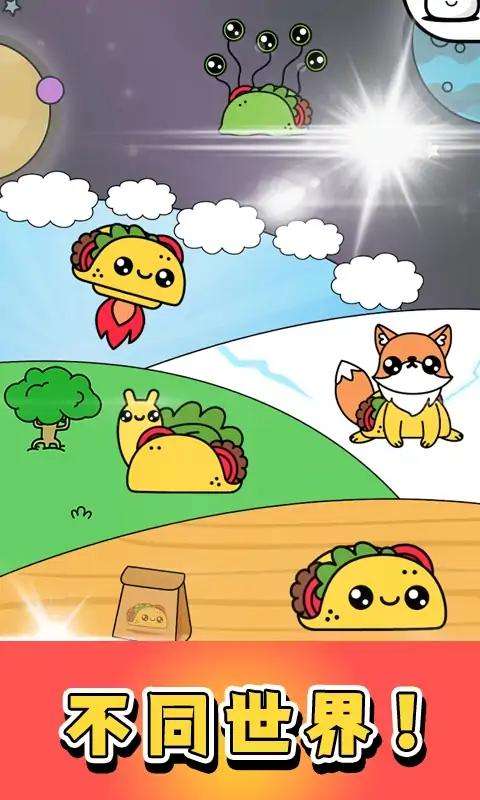 合成煎饼果子图2