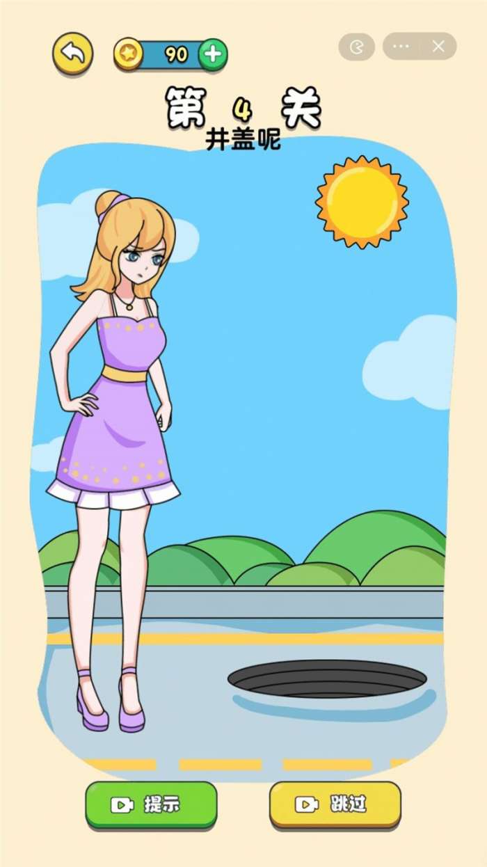 画个小姐姐图1