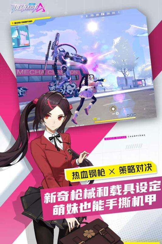 机动都市阿尔法qq登录版图4