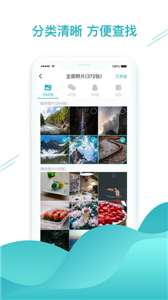 微信数据找回图2