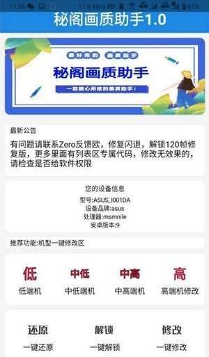 秘阁画质助手超广角170图3