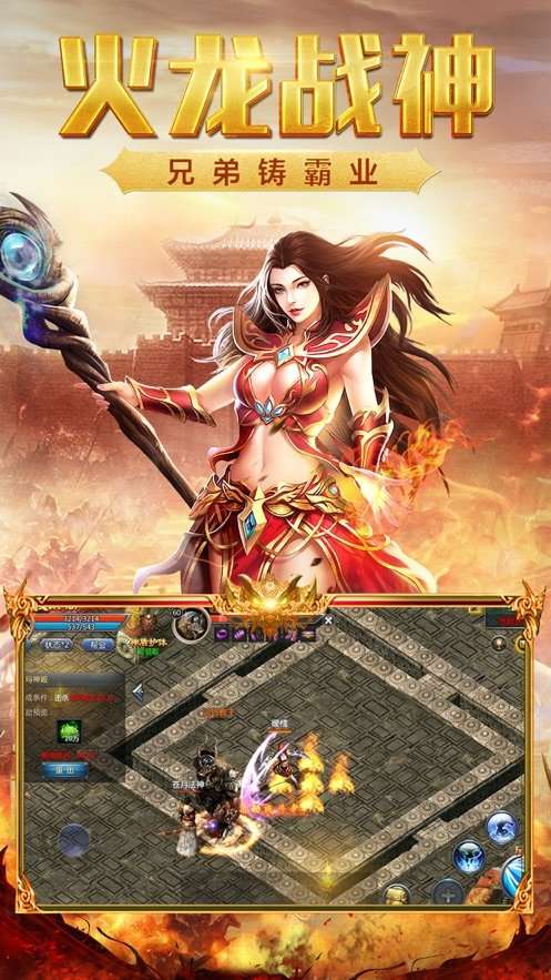 龙之战神巨星服图2