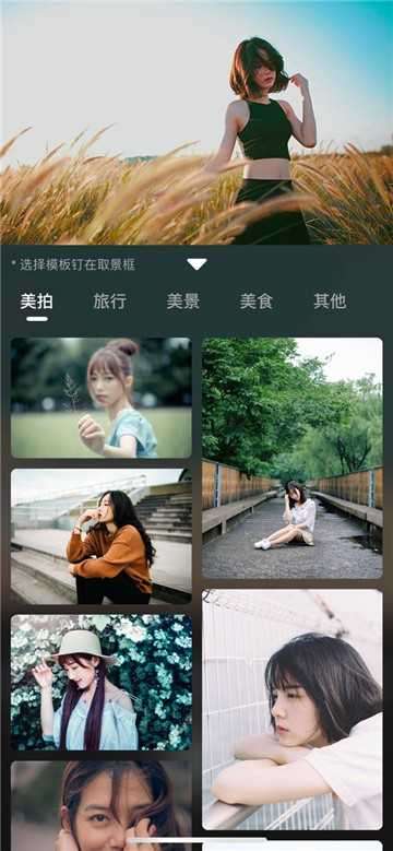 构图相机图1