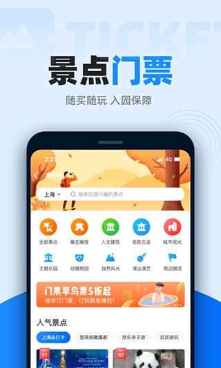12306官方版图1