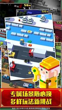 天天过马路最新版图3