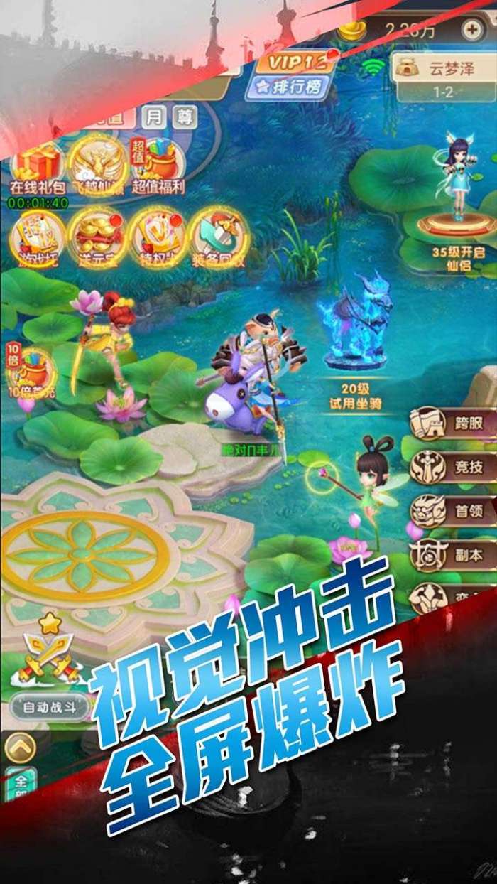 天外飞仙(羽化成仙)图4