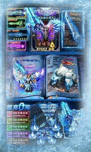 冰雪变态版单职业图1