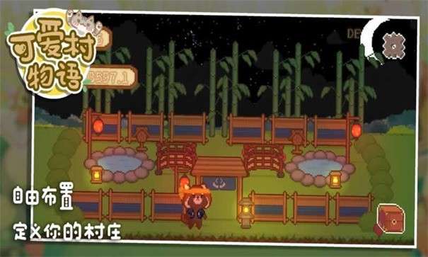 可爱村物语图1
