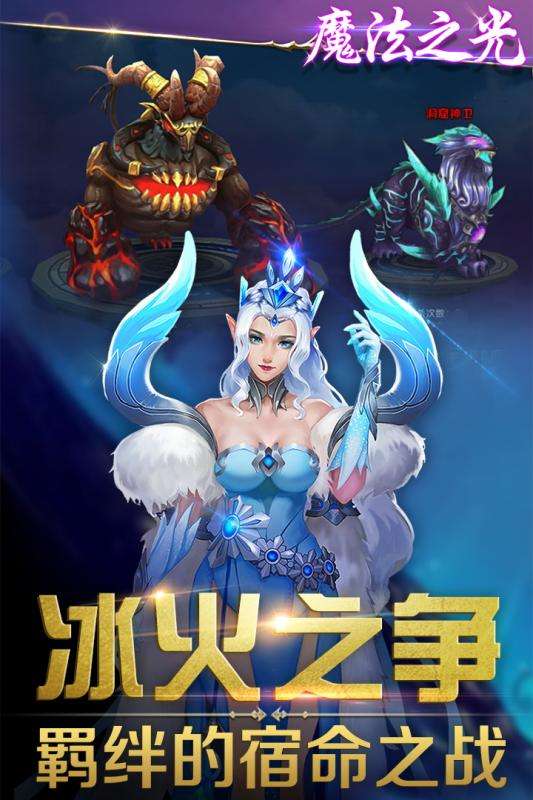 魔法之光图5