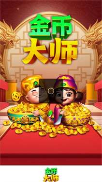 金币大师红包版图2