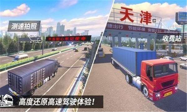 中卡之星遨游模拟器最新版图5