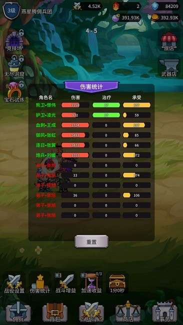 幻想英雄战记图2