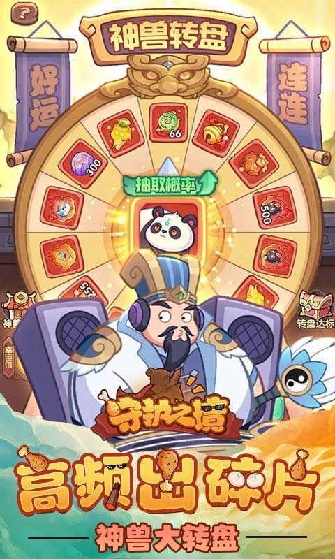 守护之境H5图4