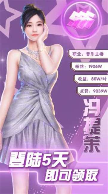 全能总裁网红帝国图1