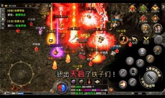 逐日传奇觉醒图3