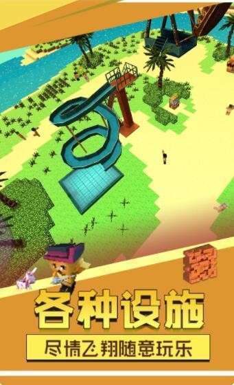 方块冒险世界图4
