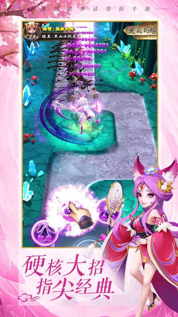 魔灵军团破解版无限金币元宝图2