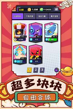 块块对决图2
