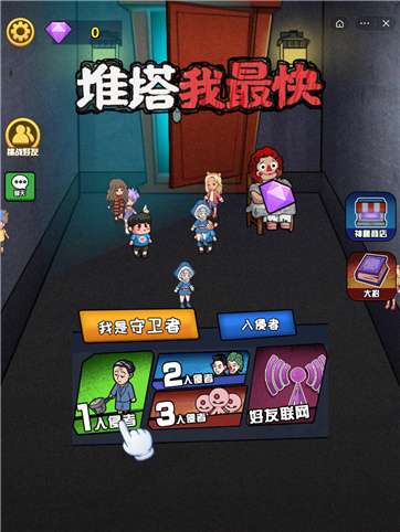堆塔我最快图4