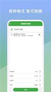 音乐铃声剪辑器图2