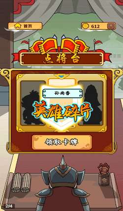 成语大将军图4