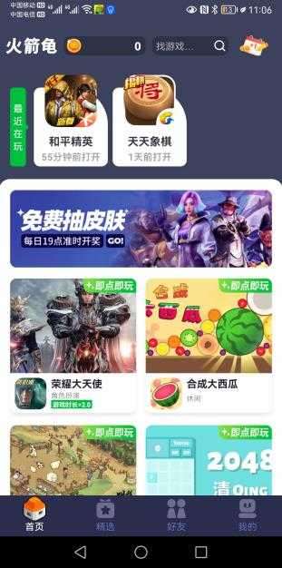 火箭龟图3