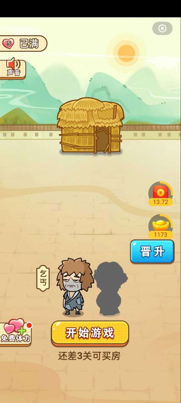 疯狂连成语图4