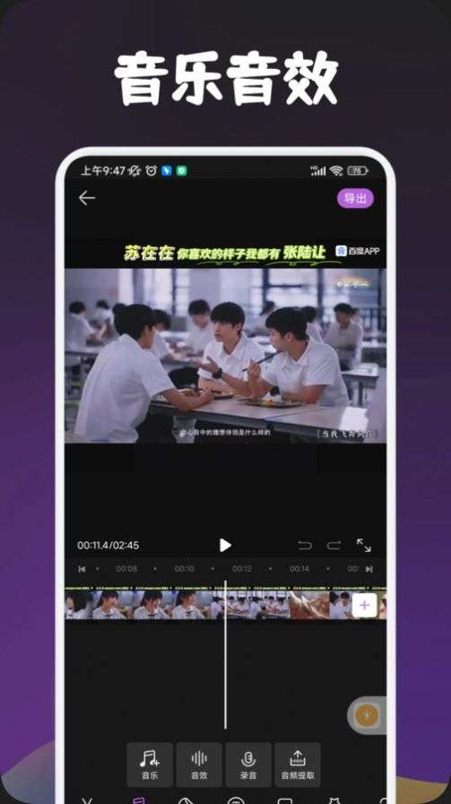 搜片视频剪辑图2