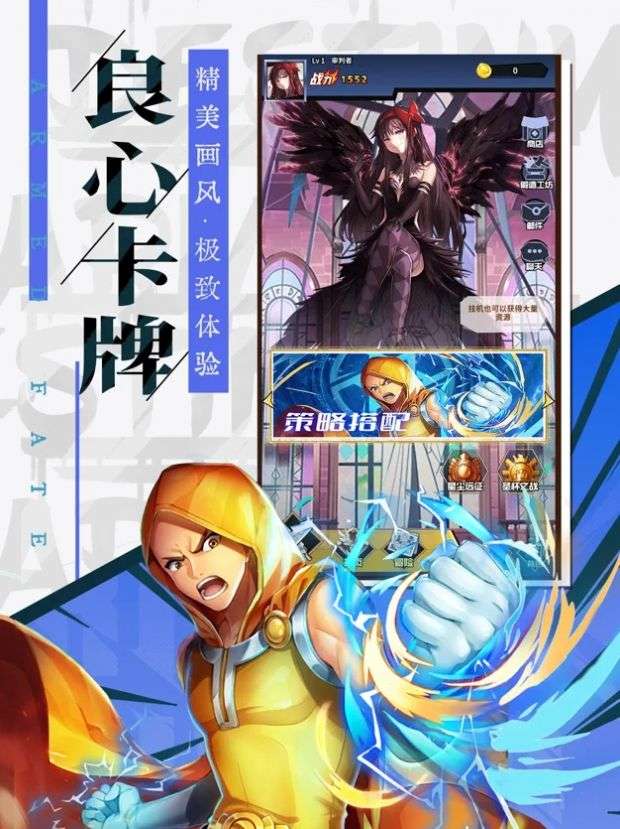 时空乱斗宿命武装图3