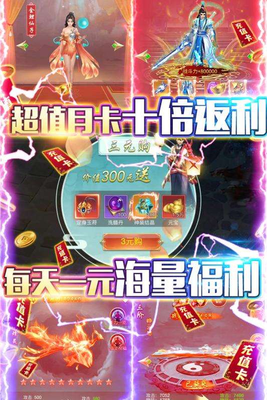 圣物英雄图5