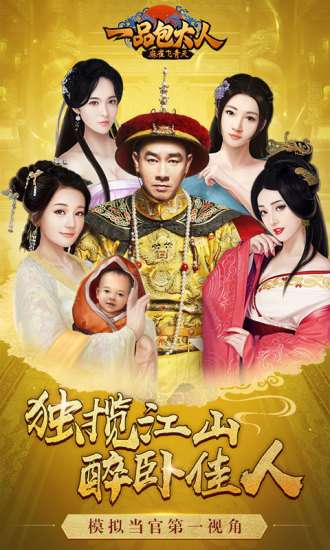 一品王侯图5