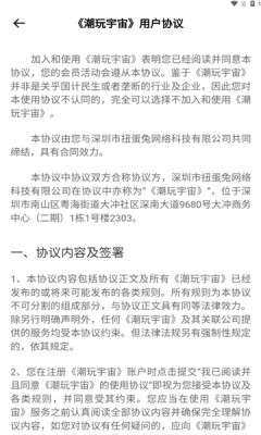 潮玩宇宙盲盒图2