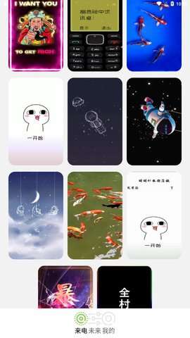 青春来电图2