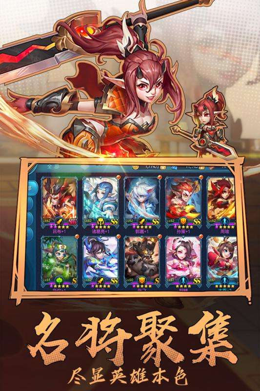 热血三国志ol手游图4