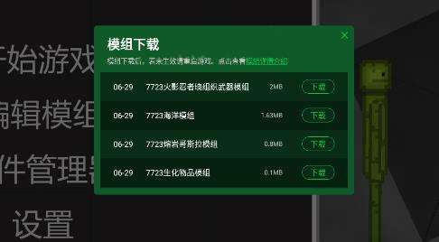 酸瓜游乐场图1