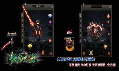 妖兽大陆三端互通打金版图2