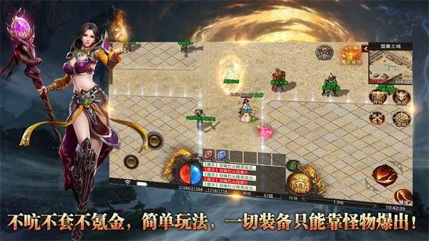 如娜微变三职业高爆版图2